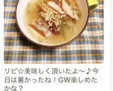 春雨・ねぎ・しいたけの♪中華風スープ作り方11写真