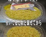 美味ドレフレンチ蜂蜜ドレッシン冷やし中華作り方1写真