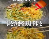 美味ドレフレンチ蜂蜜ドレッシン冷やし中華作り方2写真