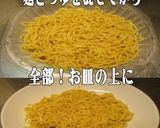 美味ドレごましゃぶごま油冷やし中華サラダ作り方1写真
