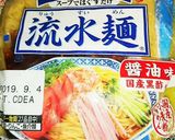 流水麺でラーメン風弁当ʕ•ﻌ•ʔฅ作り方1写真