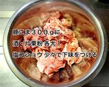 豚こまと厚揚げ・れんこんのオイマヨ炒め作り方1写真