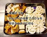豚こまと厚揚げ・れんこんのオイマヨ炒め作り方2写真