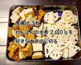 豚こまと厚揚げ・れんこんのオイマヨ炒め作り方2写真