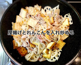 豚こまと厚揚げ・れんこんのオイマヨ炒め作り方5写真