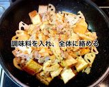 豚こまと厚揚げ・れんこんのオイマヨ炒め作り方6写真