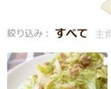 簡単✿どっさりキャベツのツナマヨソテー✿作り方7写真