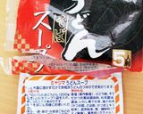 うどんスープおかゆ〈出汁いらず〉作り方1写真