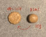 にっこり！ココナッツオイルのごまクッキー作り方4写真