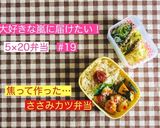 お弁当にレンジで簡単!かぼちゃ醤油バター作り方6写真