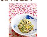 ズッキーニのコールスロー✿作り方9写真