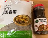 プルコギ春雨サラダ作り方1写真