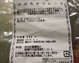 簡単！カボチャパウダーの濃厚ポタージュ作り方5写真