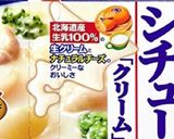 増税前のクリームシチュー作り方6写真