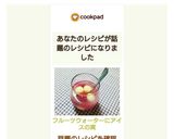 フルーツウォーターにアイスの実♡作り方5写真