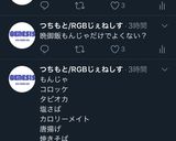 お前の罪とコッペパンサンドを数えろ作り方2写真