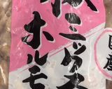 ホルモン鍋(ノーマル)作り方1写真