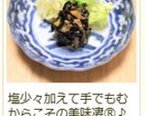 博多屋台裏メニュー♪なすの塩もみ作り方15写真