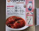 簡単がっつり！ 豚丼作り方1写真