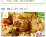 さつま芋と鶏ひき肉の落とし揚げ(＾ｰ^)作り方9写真