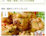 さつま芋と鶏ひき肉の落とし揚げ(＾ｰ^)作り方9写真
