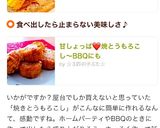 甘しょっぱ❤焼とうもろこし〜BBQにも作り方10写真
