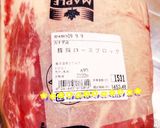 豚塊2kgチャレンジ！1日目はローストP作り方1写真