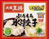 水餃子入り‼簡単ガパオライス☆作り方1写真