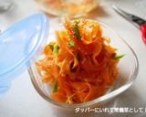 ごま油香る にんじんナムル作り方12写真