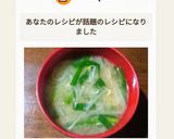 意外と美味しい♡ニラともやしの味噌汁作り方7写真