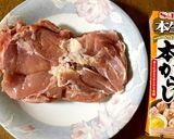 レストランの味♪ 本からしチキンソテー作り方1写真