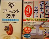 オオバコアーモンドミルク餅(サイリウム)作り方1写真