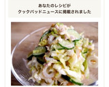 ちくわときゅうりのツナマヨコールスロー作り方9写真