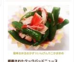 簡単お弁当おかず☆いんげんカニかま炒め作り方5写真