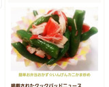 簡単お弁当おかず☆いんげんカニかま炒め作り方5写真