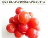 プチトマトの湯剥きの方法作り方6写真