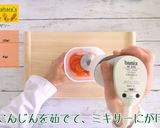 にんじんゼリー作り方2写真