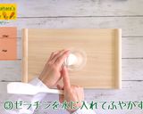 にんじんゼリー作り方3写真