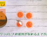 にんじんゼリー作り方7写真
