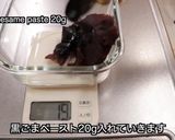 簡単に出来る黒ごま水羊羹作り方3写真