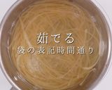 失敗なし！3つのコツで簡単明太子パスタ作り方12写真