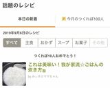 これは美味い！我が家流❤ごはんの炊き方ஐ作り方16写真