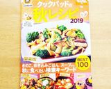鶏むね肉ときのこの香草パン粉焼き作り方6写真