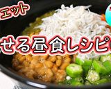ランチに♪ボリューム満点！厚揚げキムチ丼作り方19写真
