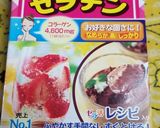 ☆ゼラチンで♪冷たい茶碗蒸し☆作り方6写真