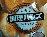 てりたまバーガー♡作り方2写真