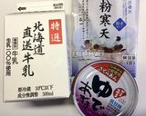 牛乳あずき寒天作り方1写真