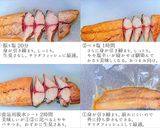 65℃ サラダフィッシュに！さば比較実験作り方37写真