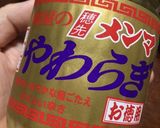 納豆＆メンマ和え作り方1写真