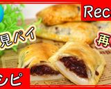 再現♪マクドナルド風！月見パイ♪作り方1写真